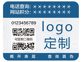 防偽標(biāo)簽的種類(lèi)