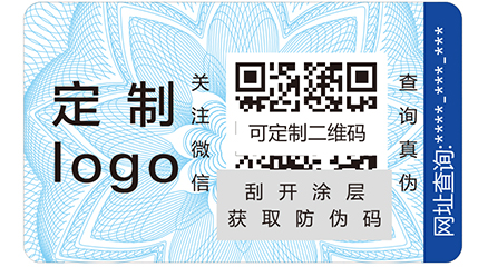紙質(zhì)防偽標簽