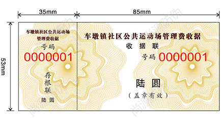 數(shù)字防偽技術