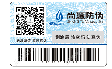 煙草防偽標(biāo)簽有哪些優(yōu)勢(shì)