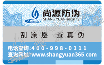 我國防偽技術的發(fā)展史