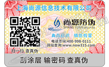 防偽標(biāo)簽作了“偽證”：“西湖龍井”的煩惱幾時(shí)休？（轉(zhuǎn)自浙江新聞）