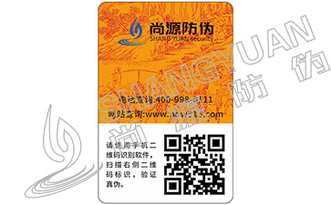 版紋防偽標(biāo)識使產(chǎn)品更加防偽