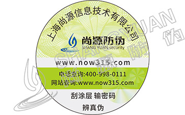 防偽標(biāo)簽的設(shè)計(jì)技術(shù)有哪些？