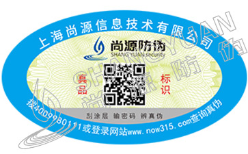 熒光防偽標(biāo)簽技術(shù)的防偽原理是什么？
