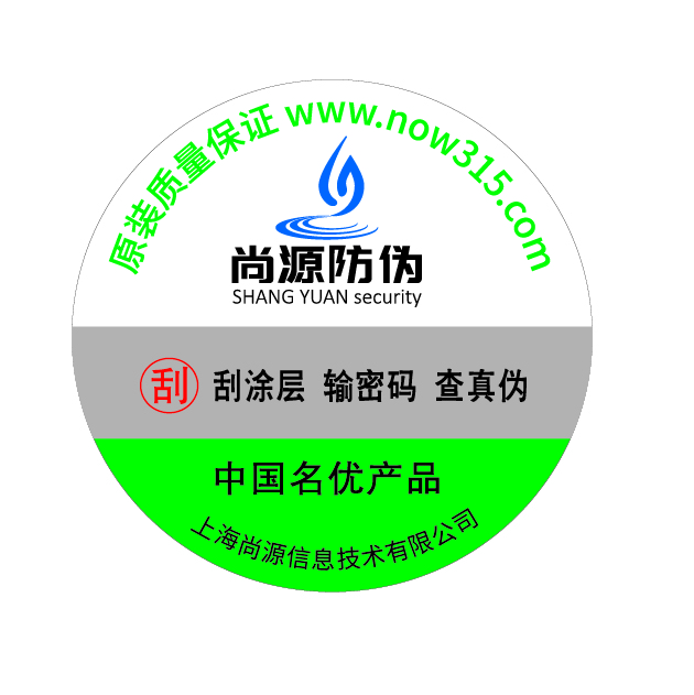 化妝品行業(yè)為什么要做做防偽標(biāo)簽？