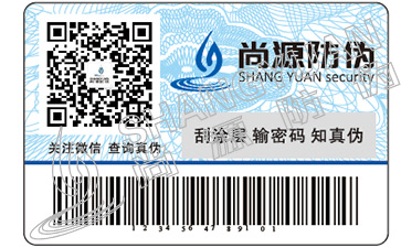 防偽標簽的價格是怎么算出來的？