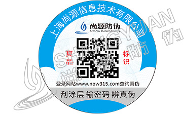 二維碼防竄貨平臺(tái)需要注意哪些問(wèn)題？