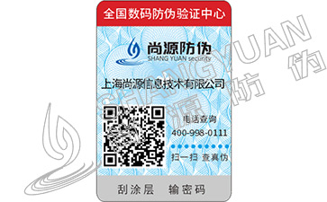 劣質(zhì)的二維碼防偽軟件會(huì)出現(xiàn)哪些問(wèn)題？
