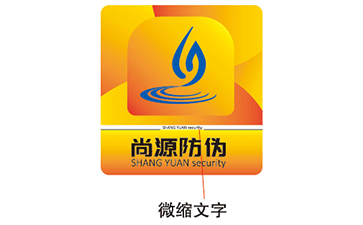 想一想，什么是塑膜防偽標(biāo)簽？