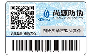 什么是鐳射防偽標(biāo)簽，你知道多少？