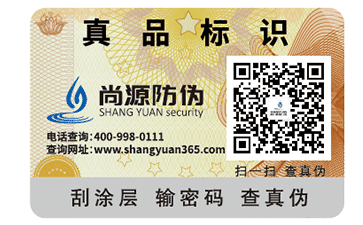 防偽標(biāo)是怎樣識(shí)別的？