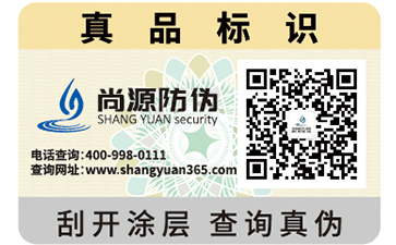 什么是卷筒防偽標(biāo)簽，你知道多少？