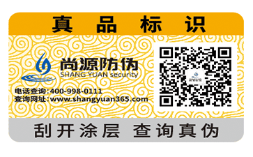 看，易碎紙防偽標(biāo)簽的特點