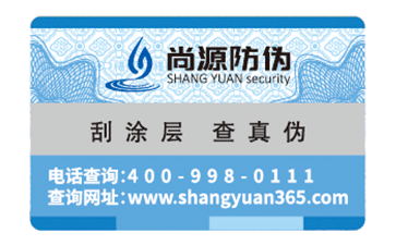 溫變防偽標(biāo)簽如何進(jìn)行防偽的？