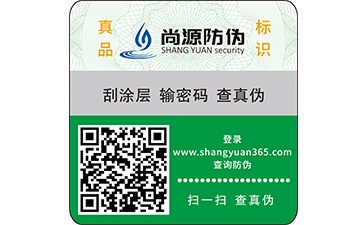 防偽防竄貨系統(tǒng)的這些功能你了解嗎？