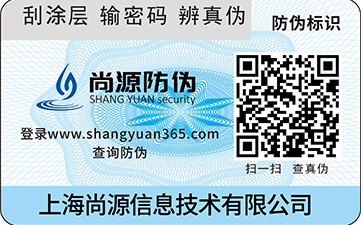 UV印刷中禮盒防偽包裝有哪些工藝技術(shù)？