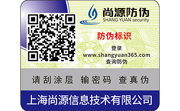 訂購防偽標簽需要知道哪些流程？