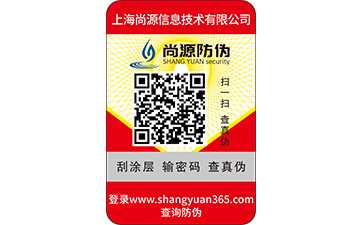 如何定制防偽標簽，制作流程有哪些？