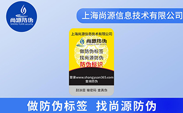 二維碼防偽標(biāo)簽技術(shù)如何滿足消費者需求?