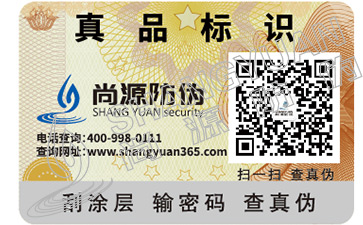 為了區(qū)分防偽標(biāo)簽的質(zhì)量，我們需要注意這些