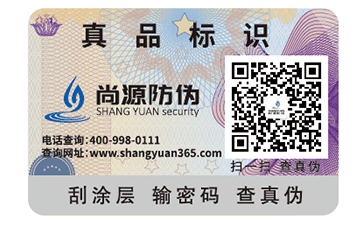 揭開留字防偽標(biāo)簽是怎么做的？