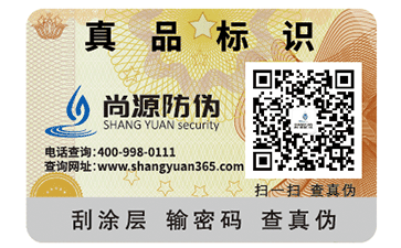 卷筒防偽標(biāo)簽制作有哪些？您知道嗎？
