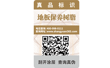 塑膜防偽標簽可靠嗎？