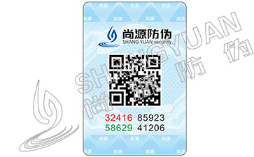 如何辨識人民教育出版社所用的防偽標(biāo)簽？