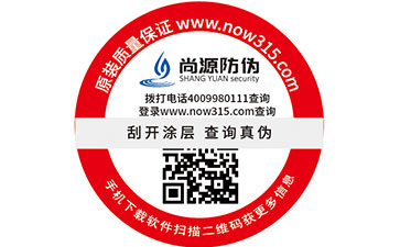 激光防偽標簽是如何區(qū)分真假？