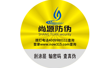 激光防偽標簽上有哪些圖案類型？