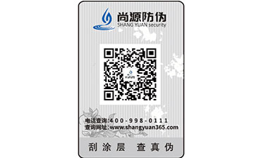花開成景，花落成詩，產(chǎn)品得貼電碼防偽標簽