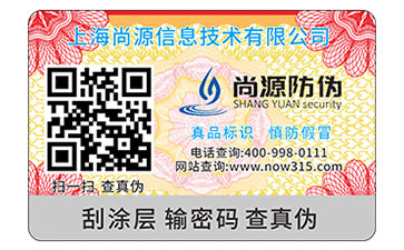 千里之行，始于不干膠防偽標(biāo)簽