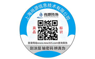定制防偽標(biāo)簽，防偽標(biāo)簽可以幫助企業(yè)解決哪些難題？