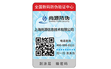 花開有聲，防偽有二維碼標(biāo)簽