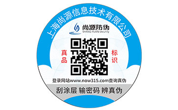 駕馭凌風(fēng)，穿越激光防偽