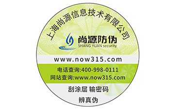 我將所學(xué)，婉轉(zhuǎn)于眸里之彩虹全息防偽標(biāo)簽