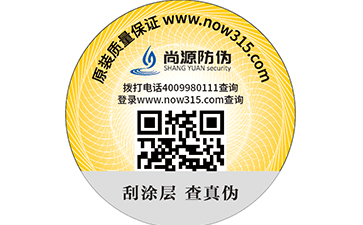 二維碼防偽標簽能起到防偽作用嗎？