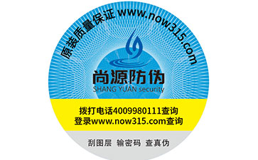 尚源有話之防偽標(biāo)簽在采購時需要與廠家交流到的材質(zhì)問題