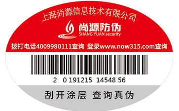 數(shù)字化信息的驅(qū)動(dòng)，防偽技術(shù)行業(yè)的崛起