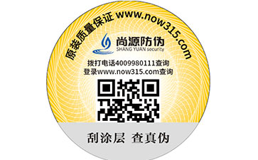 防偽防竄貨系統(tǒng)，從物流鏈接到消費(fèi)體驗(yàn)