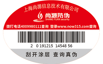 電碼防偽標(biāo)簽的技術(shù)原理是什么？