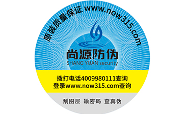 平鋪式防偽標(biāo)簽與卷筒式防偽標(biāo)簽有什么不同和關(guān)聯(lián)？