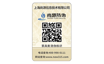 什么是防竄貨？