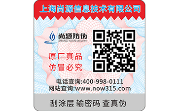 防偽標(biāo)簽貼在產(chǎn)品哪個(gè)位置好？