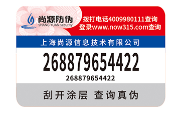 動(dòng)態(tài)防偽碼有什么特點(diǎn)？