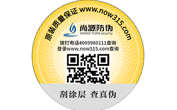 防偽標簽和防偽碼有什么區(qū)別？