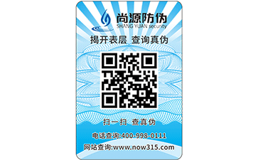 選擇易碎紙張防偽標(biāo)簽時(shí)應(yīng)考慮哪些問(wèn)題？