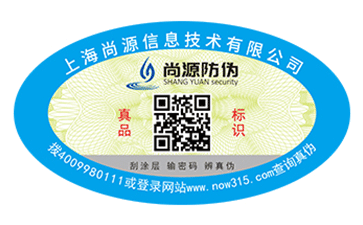 防偽防竄貨物管理系統(tǒng)是什么？