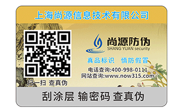 防偽碼和條形碼有什么區(qū)別？